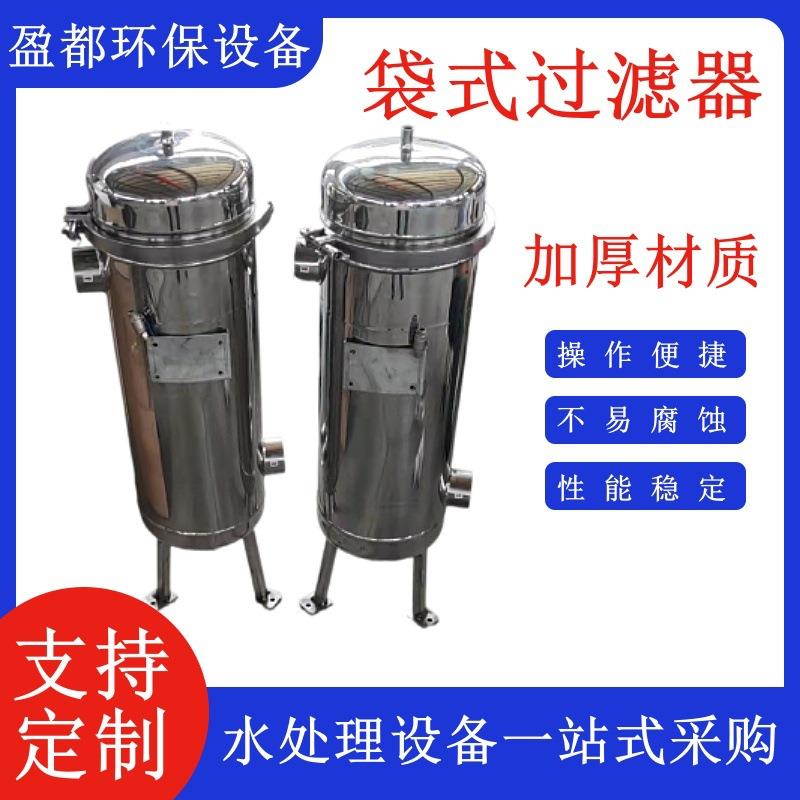 袋式过滤器不锈钢快开单袋式过滤器多袋式过滤器管道式过滤器