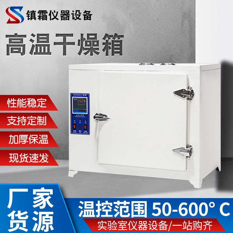耐高温500度高温烤箱600℃工业电热烘箱实验室恒温干燥焊条烘箱