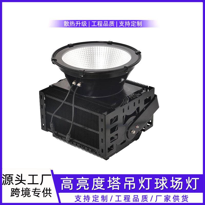 led塔吊灯1000W1200W1500W足球场网球场篮球场功率投光灯