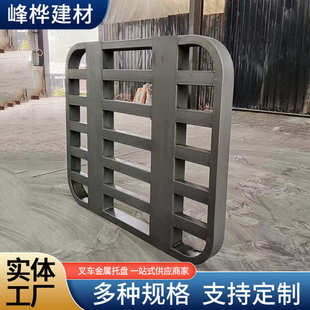 仓储物流栈板重型圆角金属叉车托盘厂家 厂家铁镀锌钢制铁卡板