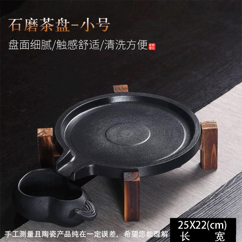陶瓷石磨茶盘家用功夫套装茶台简约储水办公黑陶圆形干泡台茶具