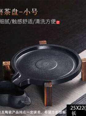 陶瓷石磨茶盘家用功夫套装茶台简约储水办公黑陶圆形干泡台茶具