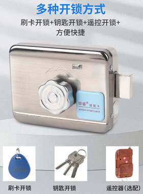 华睿不可复制NSC电锁门禁刷卡一体锁出租房不锈钢门铁门专用电