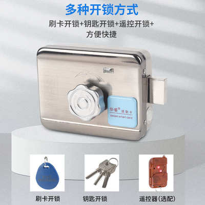华睿不可复制NSC电锁门禁刷卡一体锁出租房不锈钢门铁门专用电