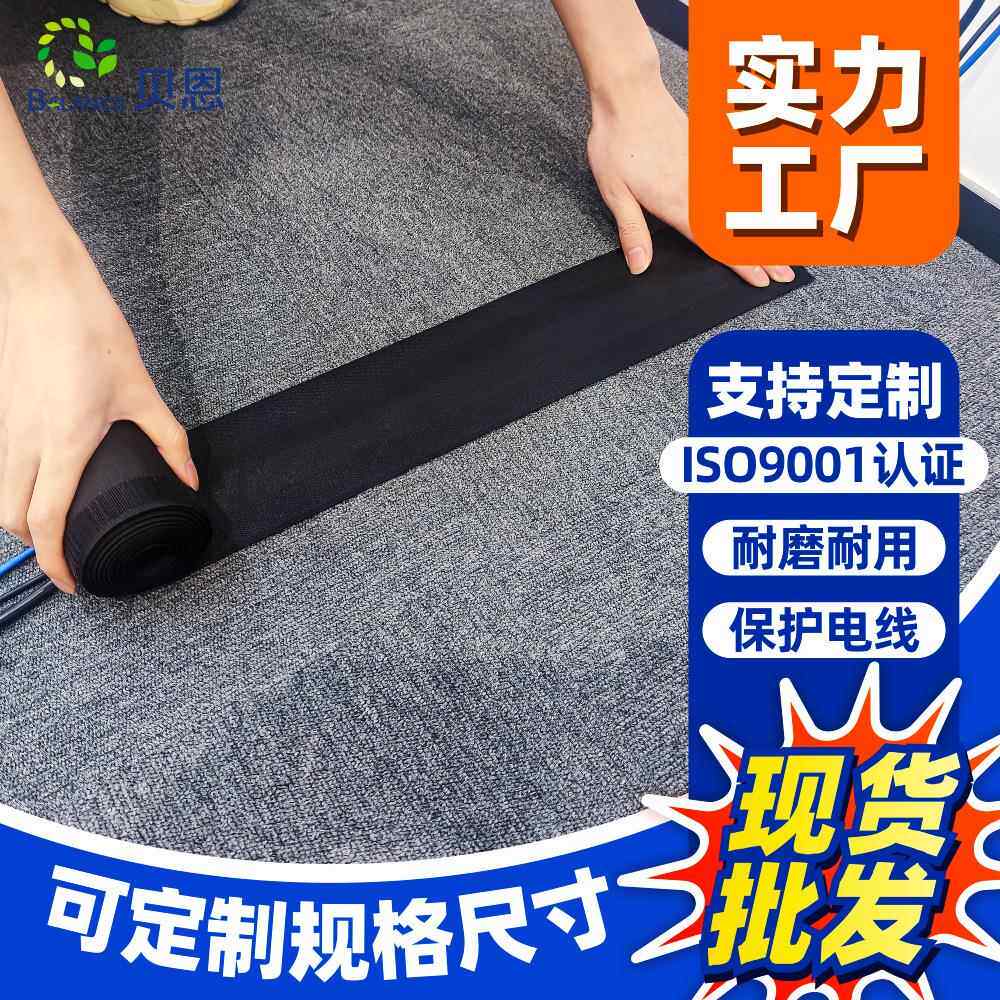 厂家供应线材埋线收纳魔术贴网线电缆整理地毯地板电线保护套
