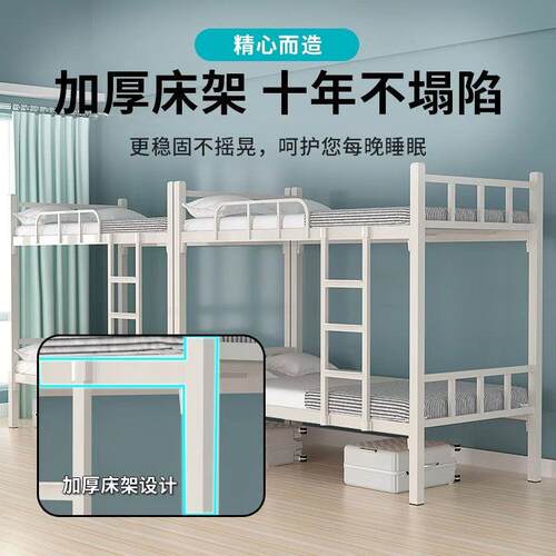 铁架床双层上下铺子母床铁架床加粗加厚铁床高低宿舍上下铺床二层