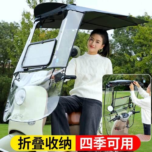 新款电动车雨棚蓬机车遮阳伞可收纳折叠伸缩挡风遮阳伞防晒