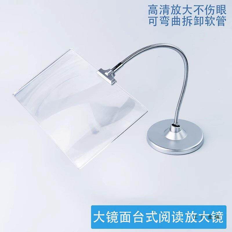 台式放大镜高清菲涅尔镜片老年人4X阅读工作支架式看书科学维修用