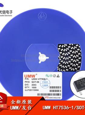 原装正品 UMW HT7536-1 SOT-89 3.6V0.1A低压差线性稳压器LDO芯片