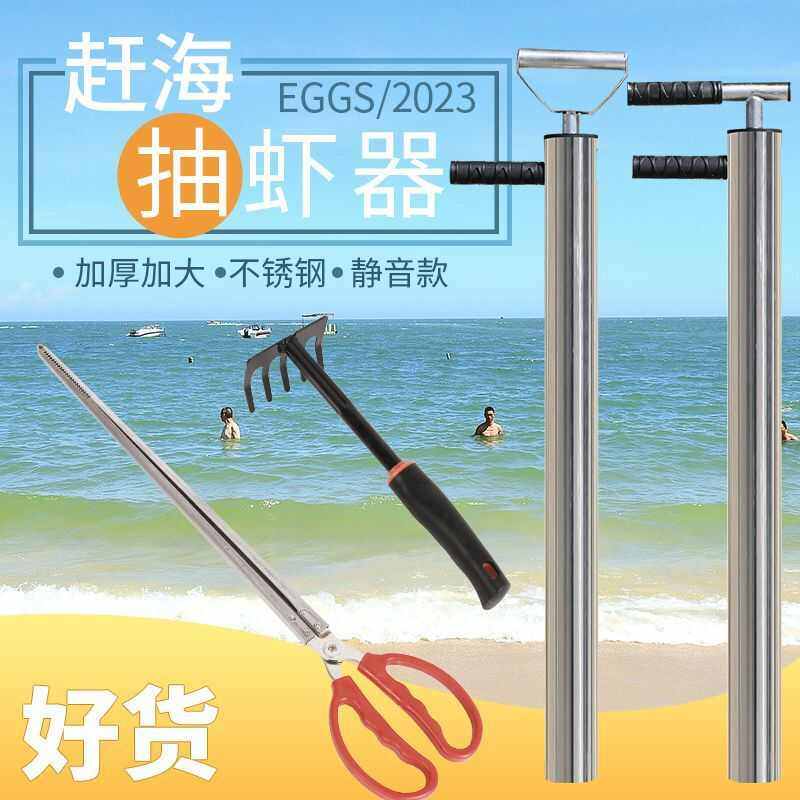 抽虾器春游儿童赶海工具套装海肠海边夹子螃蟹夹挖耙子抽虾筒