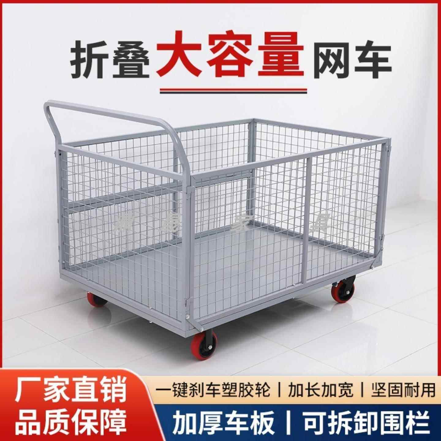 折叠手推车网格车物流搬运车快递物流仓围栏车手推车间物料周转车