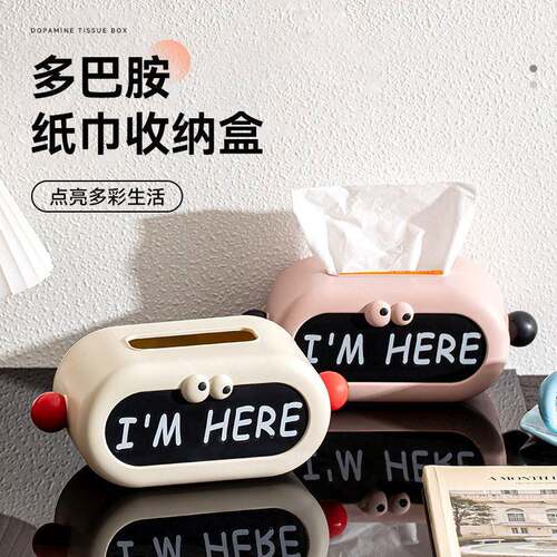 多巴胺纸巾盒客厅桌面茶几抽纸盒家用2025新款餐巾纸盒芭蕾舞