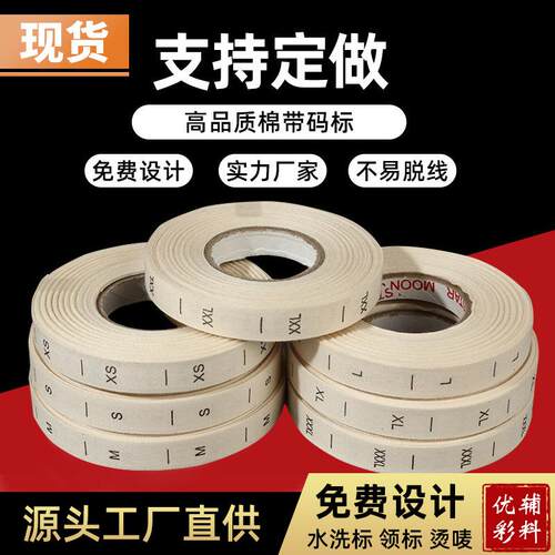 棉码数标服饰英文尺码 水洗唛印唛男女服装尺寸布标号码标XS-4XL