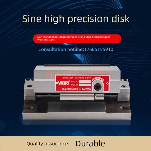 磨床斜度吸盘磨床高精一体正弦磁台可调角度永磁吸盘红铜加硬磁盘