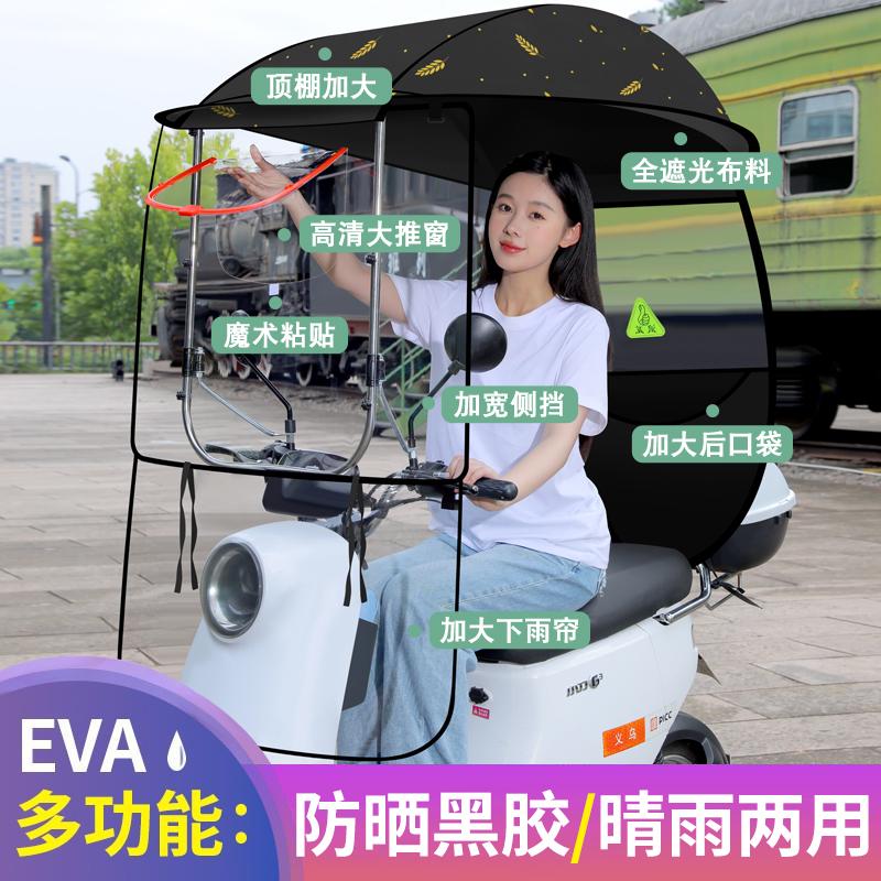 电动车专用雨伞电瓶雨棚新款篷蓬防晒挡风罩摩托车遮阳伞可拆安全