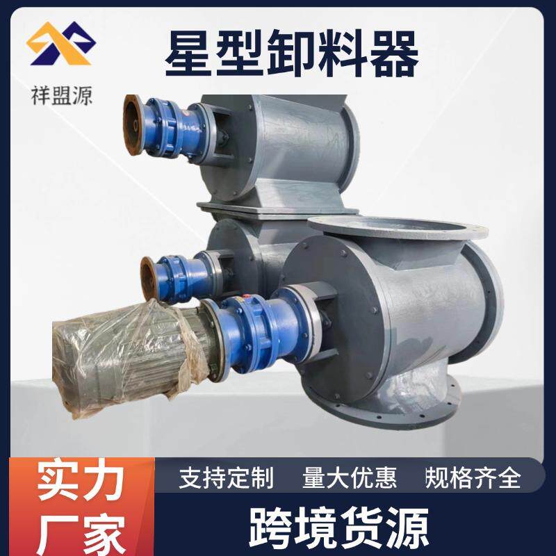 星型卸料器04不锈钢卸料器方口圆口卸灰阀关风机给料机卸灰阀