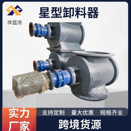 星型卸料器04不锈钢卸料器方口圆口卸灰阀关风机给料机卸灰阀
