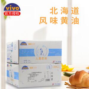 不二北海道风味黄奶油(浓香)维芙麦淇淋 人造奶油 黄油 10KG 原装