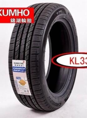 锦湖轮胎225/55R18 98H KL33 起亚KX5 科雷傲现代IX35轮胎2255518
