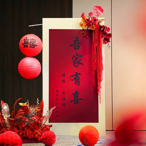 结婚布置婚礼迎宾牌订婚kt板路引婚宴门口指示牌吾家有喜立牌婚庆
