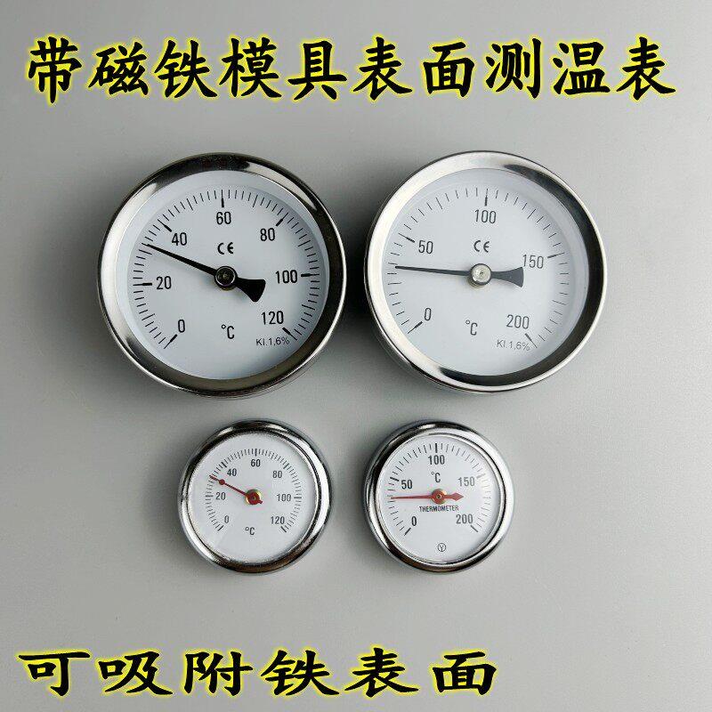 模具表面温度计模温表磁铁温度计100 120 200 300度吸附铁表面