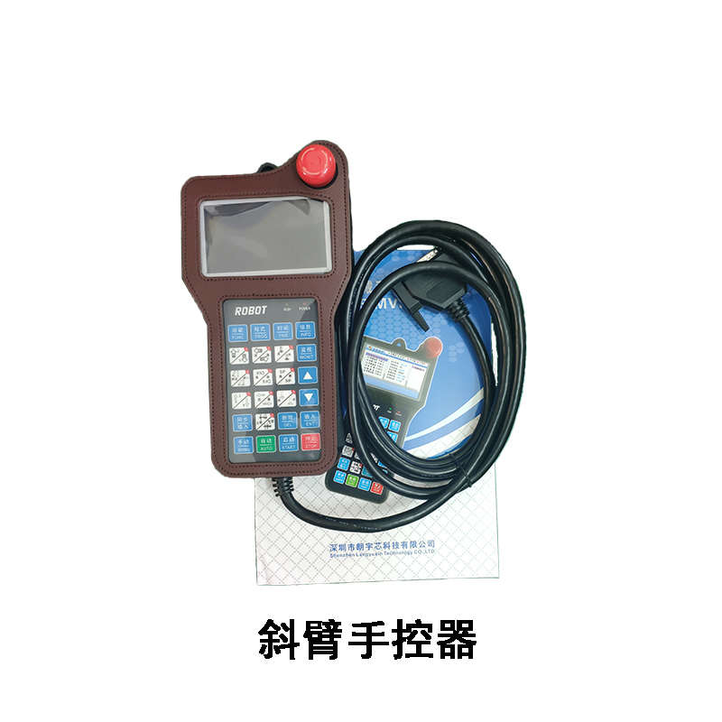 械手控系统塑机械手单臂双臂斜制臂手机控操作器朗器手柄宇注芯