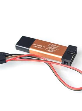 MINIST-LINK/V2(CN)STLINKSTM8STM32彷真下载器颜色随机SWIMSWD