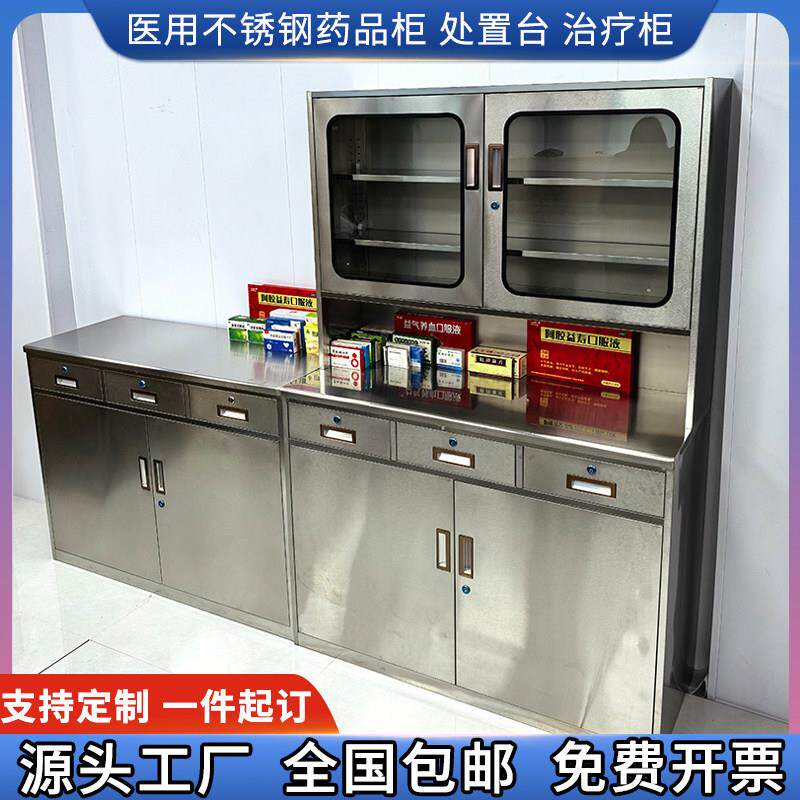 盛秉不锈钢西药柜处置台器械柜诊所无菌柜治疗柜医用药品柜操作台