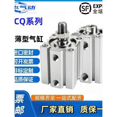 亚德客型薄型气缸气动ACQ12/16/20/25/80/100X15X35X45X50X75S-B