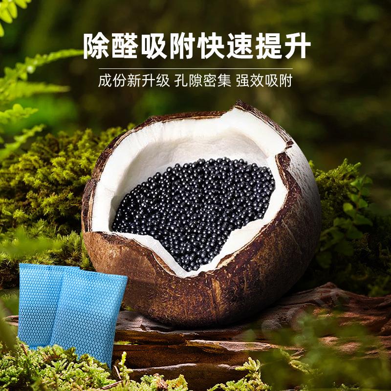 炭活性炭包除甲醛味新房家装修用竹包衣柜汽车去异味高除碘值碳包