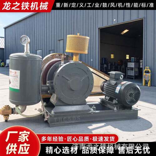 山东章丘鼓风机HC251S可替代百事德优纳特同款低噪声回转鼓风机