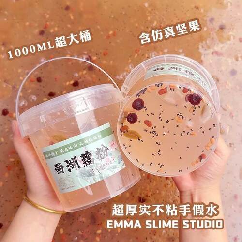 EMMA藕粉厚实假水不粘手高颜值抱抱奶便宜大桶1000ML史莱姆网格泥