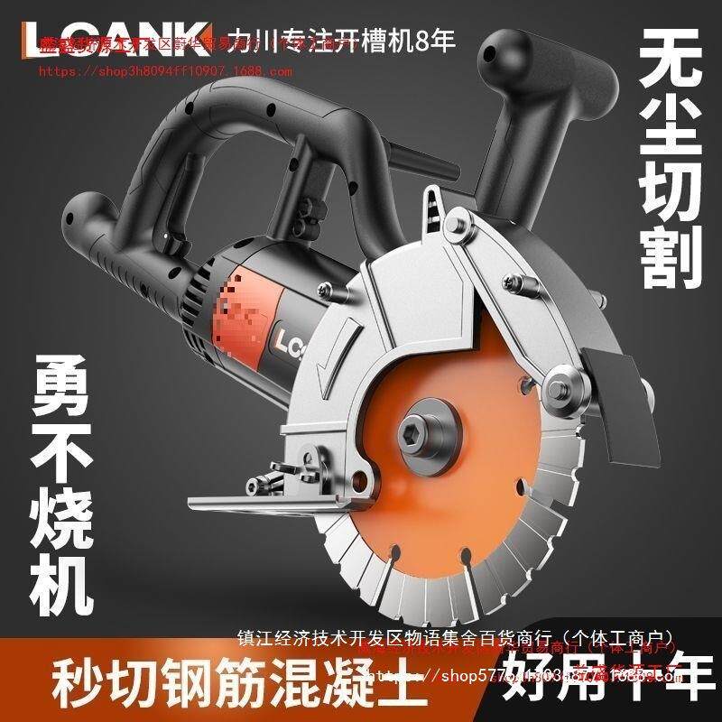 割力川无刷大功275率开槽机无尘水秒电切混凝土钢筋石切机线材槽
