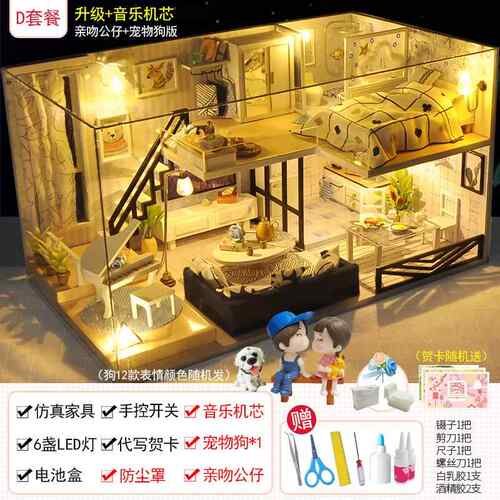 正品天予di礼y女小屋别墅手工拼装建筑房子玩生具模型创意实用日