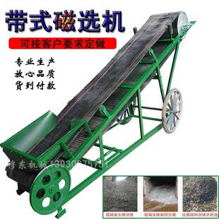 厂家矿山机械磁选机设备磁滚筒强磁材料干式磁选机皮带式选铁机