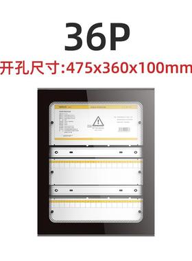 正品mat/ech玛德克家用强电箱12/2028玻/36/暗54/72位钢化璃配电