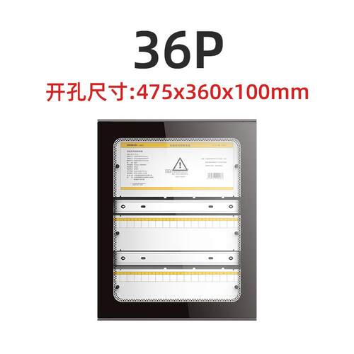 正品mat/ech玛德克家用强电箱12/2028玻/36/暗54/72位钢化璃配电