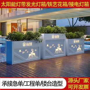 户外太阳能发光灯带铁艺花箱围栏隔断组合商业街不锈钢庭院花槽坛