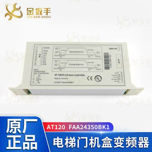 AT120电梯门机盒变频器FAA24350BK1门机控制器适用奥的斯电梯配件