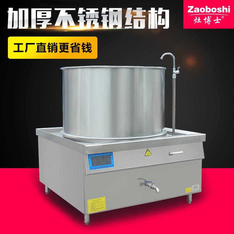 商用826电具磁炉大功率食品加工炉一体式加高汤牛肉汤炉厨灶博锅