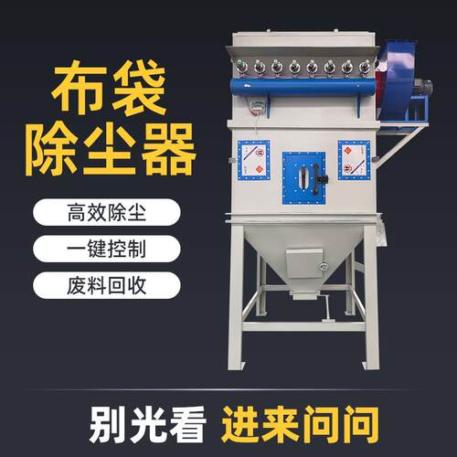 wow布袋除尘器工业仓顶锅炉木工车间粉尘收集器中央脉冲除尘环保