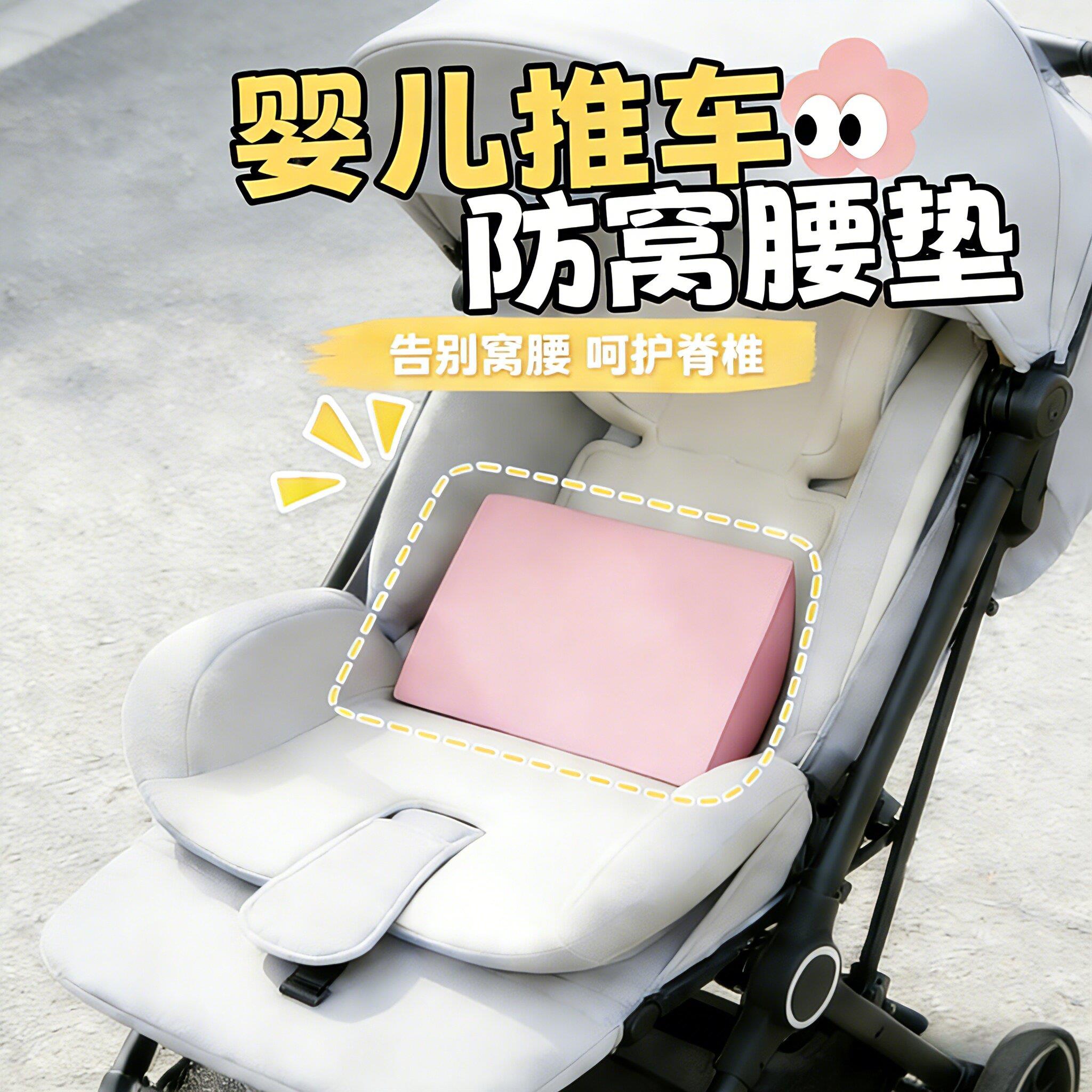 婴儿车靠背支撑婴儿推车护腰遛娃神器矫正坐姿安全座椅通用防歪腰