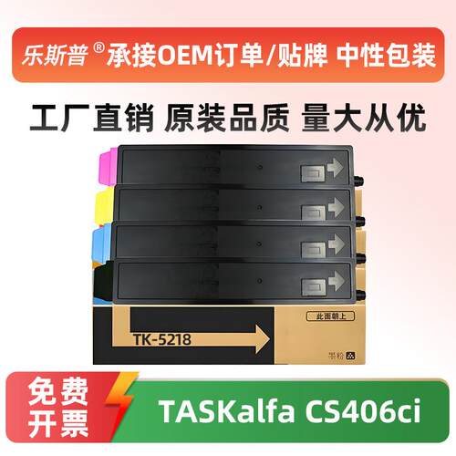 适用京瓷TK-5218粉盒Mita TASKalfa 406 ci墨粉盒原装品质碳粉