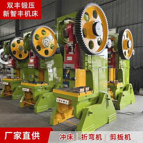 JB23-80T开式可倾机械冲床金属加工用冲压冲孔机压力机源厂直供