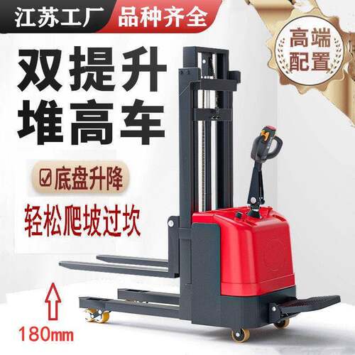 新款站驾式小型全电动叉车双提升堆车液压升降装卸车搬运叉车