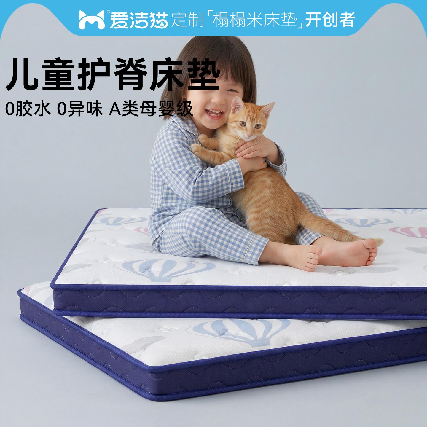 爱洁猫床垫儿童定制任意尺寸榻榻米床垫椰棕折叠家用拼接专用定做