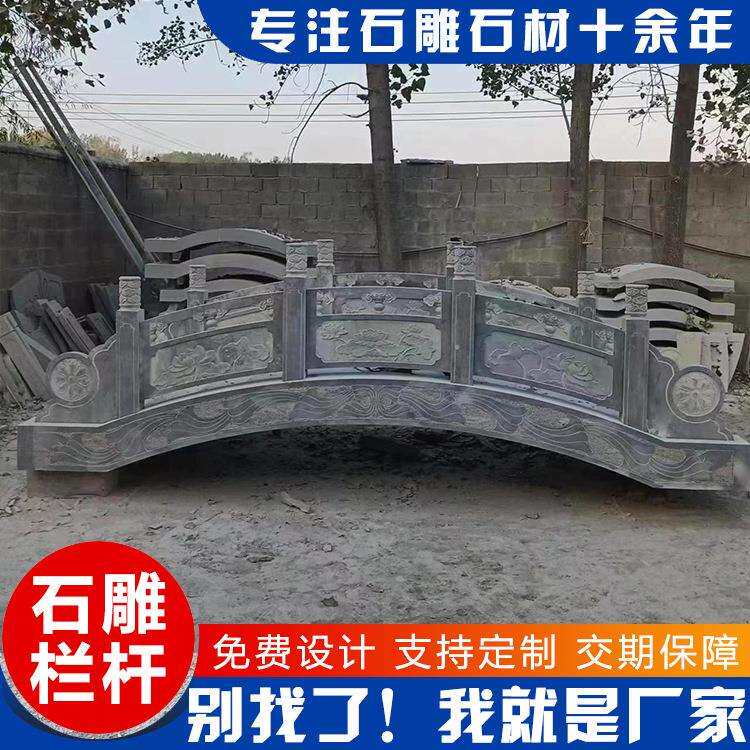 花岗岩芝麻白青石材雕刻小石桥 公园广场景观石拱桥 整体石桥成品