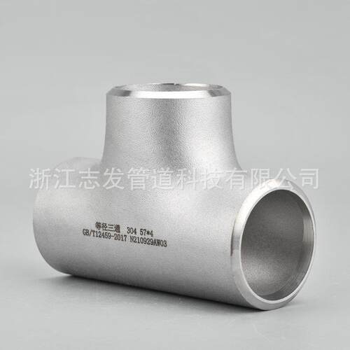 厂家生产304L/316L不锈钢等径三通国标焊接冲压弯头工业级现货