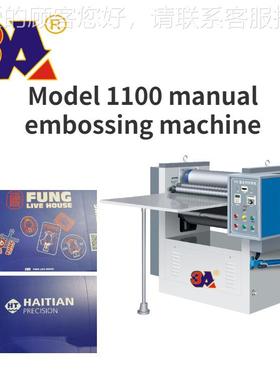 纸无品牌/张n压纹用于包装产品的表面处理 manluag embossin mach