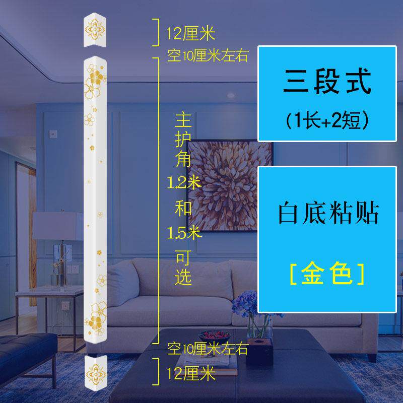 水仙花护角条护墙角保护条直角包边条阳角线墙护角客厅装饰防撞条图片